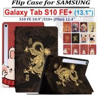 ราคา สําหรับ Samsung Galaxy Tab S10 FE+/S10+ /S10FE Flip Stand Case, 1.9 12.4 13.1 นิ้ว Wi-Fi SM-X620 5G SM-X626B กระต่าย Loong สไตล์รูปแบบฝาครอบ (28236549122)