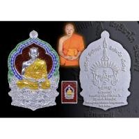 ราคา เหรียญนั่งพาน รุ่นสร้างบารมี พระมหาสุรศักดิ์เนื้อเงินลงยา (28459014964)