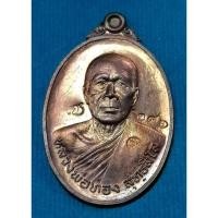 ราคา เหรียญ​ลาภยศ หลวงพ่อทอง วัด​พระพุทธบาท​เขา​ยาย​หอม​ปี57 (14647016886)