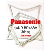 ราคา ขอบยางตู้เย็น Panasonic 2ประตู รุ่นNR-BD468V (4794909171)