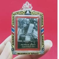 ราคา รูปถ่ายนั่งกระดานสามแผ่นหลวงพ่อกวย ปี2566รุ่นศิษย์กตัญญู วัดโฆสิตาราม อ.สรรคบุรี จ.ชัยนาท พร้อมเลี่ยมกรอบเลเซอร์อย่างดี (19489697890)