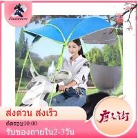 ราคา หลังคามอเตอร์ไซต์ กันลม กันแดด กันฝน (16865785102)