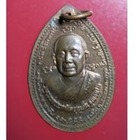 ราคา PPT01 เหรียญ หลวงพ่อบุญเย็น สมเด็จพระเจ้าพรหมมหาราช สำนักพระเจ้าพรหมมหาราช ปี พ.ศ 2519 (9300556945)