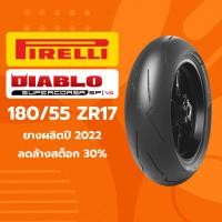 ราคา 180/55 ZR17 PIRELLI DIABLO SUPERCORSA V4 SP ยางปี22 ลดล้างสต็อก 30% (43558873171)