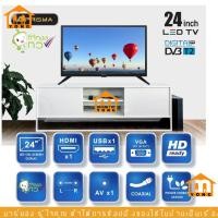 ราคา ทีวี ดิจิตอล จอ 24นิ้ว PRISMA รุ่น DLE-2401DT TV Monitor CCTV DIGITAL TV โทรทัศน์ รับประกัน 5 ปี #ร้านมาร์ยอง (29308121657)