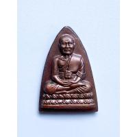 ราคา เหรียญกลีบบัวหลวงปู่ทวด ปี2544 เนื้อทองแดง วัดช้างไห้ จ.ปัตตานี (19690072584)