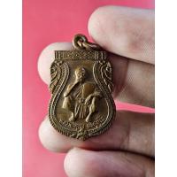 ราคา 00191 เหรียญ เสมา หลังพระประจำวันศุกร์ หลวงพ่อคูณ วัดบ้านไร่ อำเภอด่านขุนทด จังหวัดนครราชสีมา สร้างปี 2536 ที่ระลึกในงาน (24635238578)