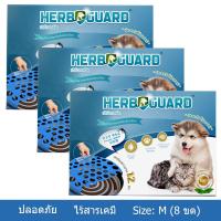 ราคา ยากันยุงสุนัข ยากันยุงหมาแมว ยาจุดกันยุงสมุนไพร เฮิร์บการ์ด ปลอดภัย ไร้สารเคมี กลิ่นตะไคร้หอม ขนาดM-8 ขด/กล่อง (3 กล่อง) (1642777203)