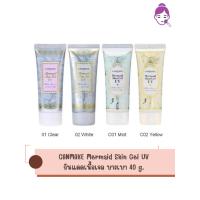 ราคา ของแท้ พร้อมส่ง CANMAKE Mermaid Skin Gel UV 40 g. (40956608298)