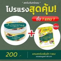 ราคา #1แถม1_สครับจันทร์หอม(ของแท้)สครับผิวขาวแบรนด์รดาrada (9365109227)