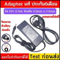 ราคา Adapter TOSHIBA อแดปเตอร์ของแท้ TOSHIBA L640 L645 L740 L745 L840 L850 19V 4.74A หัว 5.5*2.5 90W (2241846167)