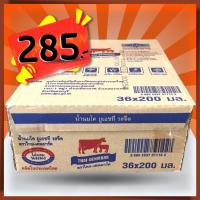 ราคา Vายยกลัง 36กล่อง ขนาด200มล. UHT ไทยเดนมาร์ค รสจืด (6431705580)