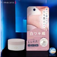 ราคา Himecoto Shiro Waki Hime / ครีมรักแร้ขาวใสยามค่ำคืน / ผลิตภัณฑ์คุณภาพญี่ปุ่น (24791899866)