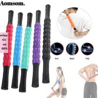 ราคา Aomsom ลูกกลิ้งนวดกล้ามเนื้อ ผ่อนคลายกล้ามเนื้อ ขา โยคะ หลังออกกําลังกาย ลดอาการปวดกล้ามเนื้อ กระชับ ขา ตะคริว ลูกกลิ้งนวดตัว แท่งฟิตเนส (24312304466)