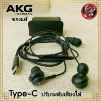 ราคา [พร้อมส่ง]AKG หูฟัง Samsungแท้S21 S20 S10 Note9 Note10 Note20 ของแท้ #หูฟังซัมซุง #หูฟัง AKG (10120380722)