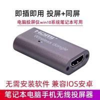 ราคา แล็ปท็อปโทรศัพท์มือถือหน้าจอไร้สายโปรเจคเตอร์ 1080p HD HDMI การซิงโครไนซ์เสียงหน้าจอทีวีโปรเจคเตอร์ 10m wangm3 (28141881253)