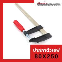 ราคา ASAKI ปากกาตัวเอฟ 80*250 รุ่น AK-6243 ASAKI (7549247219)