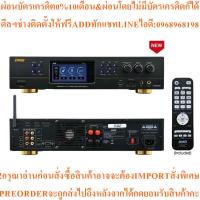 ราคา BMB DAR-350H แอมป์คาราโอเกะ 2 x 350 วัตต์ มีระบบตัดเสียงหอน บลูทูธในตัว (40775751825)