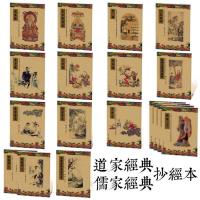 ราคา สมุดโน๊ต คัดลอกพระอมิตาภะ พระสูตร พร้อมอักษรจีนพิมพ์ด้าน - เรียนรู้ภาษาจีนผ่านการทําสําเนา พุทธสุตร (รวมปากกาและปลายปากกา) (40805673495)