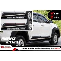 ราคา กันกระแทรกประตู กาบข้างประตู Revo 2020 2021 2022 2023 2015 2018 สีดำด้านตัดแดง ตัดบรอน์ แค๊ปหรือ 4 ประตู งาน K (9914163556)