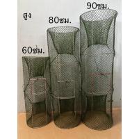 ราคา ลอบเหล็กดักปลา แบบ2งา ดักปลาเล็กใหญ่ลอบตาข่ายดักปลา ไซดักปลา (28187798829)