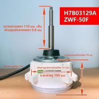 ราคา H7B03129A Suitable for Hisense Hitachi Central Air Conditioner Indoor Unit Motor ZWF-50F Brushless DC Motor Brand New (56000747510)