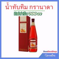 ราคา น้ำทับทิม กรานาดา กิฟฟารีน Granada น้ำทับทิม กรานาดา นํ้าทับทิม 100 % (8311308072)