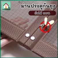 ราคา ม่านประตูแม่เหล็ก ม่านประตูกันยุง รุ่นใหม่ แม่เหล็กเต็มแถบ ดูดปิดเองทันที ม่านกันยุง V119 ส่งจากไทย (24446052612)