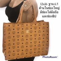 ราคา MCM กระเป๋าช้อปปิ้ง 12x16 (19810761387)