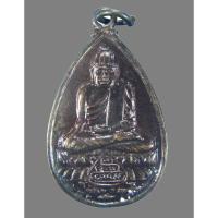 ราคา เหรียญพระอุปคุต(บัวเข็ม) -สิวลี หลวงพ่อบัวเกตุ วัดป่าริมธาวาส จ.แม่ฮ่องสอน พระยุคต้น สภาพเดิม ๆ (25634339518)