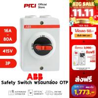 ราคา ABB เซฟตี้สวิทช์ OTP16 - 125 3P (16-125A) OTP Plastic Enclosed Switch-Disconnectors IP65 (23372380476)