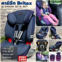ราคา คาร์ซีท Britax Evolva 123 SL SICT | 9-36 กก. | เบาะปรับได้ ถอดสายเข็มขัดได้ (42373087871)