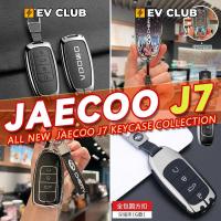 ราคา หลากหลาย 2025 chery jaecoo J7/7 sns SUV อุปกรณ์ตกแต่งรถยนต์พิเศษกล่องกุญแจรถฝาครอบรวมทุกอย่างสมาร์ทหล่อเด็กจี้กุญแจรถ High-End A (42156687266)
