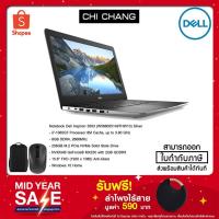 ราคา Notebook Dell Inspiron 3593 (W566055149THW10) Silver (4818848777)
