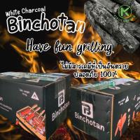 ราคา Binchotan White Charcoal 10 KG (SIZE 1 / SIZE 4 / SIZE 5) ถ่านขาวไม้มะขาม ให้ความร้อนสูง ไม่มีการแตกปะทุของประกายไฟ (29010028330)