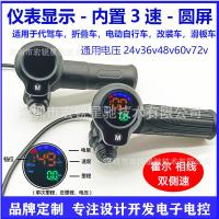 ราคา รถยนต์ไฟฟ้าเปลี่ยนมือจับความเร็วขับรถเพลามือจับสกูตเตอร์รถจักรยานยนต์ไฟฟ้าเครื่องมือแสดงผลความเร็วฮอลล์เฟสสายสองความเร็ว4 (41614270239)
