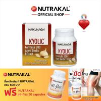 ราคา Kyolic 200 สารสกัดกระเทียมบ่มพิเศษออร์แกนิก 100% จาก USA.บำรุงหัวใจ ลดไขมันในเลือด คุมระดับความดันโลหิต เสริมภูมิคุ้มกัน (5694489394)