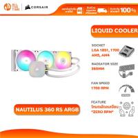 ราคา CORSAIR NAUTILUS 360 RS ARGB 360MM LIQUID CPU COOLER, WHITE (ชุดน้ำระบายความร้อน) (46150374024)