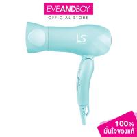 ราคา LE SASHA - LS Icy Blue Hair Dryer 1200W เลอซาช่า ไดร์เป่าผมเลอซาซ่า ไอซ์ซี่ บลู 1200 วัตต์ (40124080331)