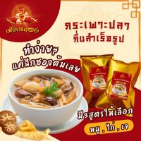 ราคา กระเพาะปลา กระเพาะปลาสำเร็จรูป มังกรทอง กระเพราะปลากึ่งสำเร็จรูปมังกรทองทำง่ายๆใครทำก็อร่อย (22847307865)