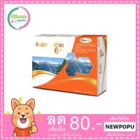 ราคา Maxxlife Astaxanthin 6 mg. 30 Capsules ผสมโคเอนไซม์ คิวเท็น และ มิกซ์โทโคฟีรอลในน้ำมันรำข้าว (606116774)