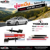 ราคา Tokico โช๊คอัพ TOYOTA Vios 07-12 นิววีออส 07 รับประกัน 1ปี รหัส หน้า B3239 B3240 / หลัง E20018 L=R ( เลือกได้เลย) (18592439390)