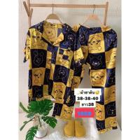 ราคา ชุดนอนลายหมีพูห์แขนสั้นขายาวผ้าซาตินWinnieThePooh (15246629433)