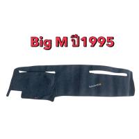 ราคา #พรมปูคอนโซลหน้ารถยนต์ #big M ปี1995#nissan ช่วยลดแสงสะท้อนจากคอนโซล (27023157068)