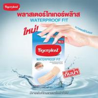 ราคา Tigerplast Plaster Waterproof Fit พลาสเตอร์ปิดแผล กันน้ำ สีเนื้อ 16ชิ้น/กล่อง (15994496368)