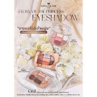 ราคา อายแชโดว์เจ้าหญิง GINA GLAM STORY OF THE PRINCESS EYESHADOW (มีให้เลือก3สี) #G61 (24712849573)