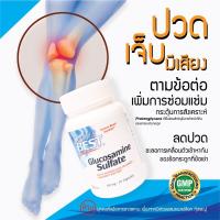 ราคา ลดอาการปวดเข่า บรรเทาอาการข้ออักเสบ Doctor's Best,กลูโคซามีน Glucosamine Sulfate, 750 mg,30 Capsules (23611073962)