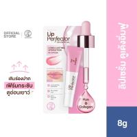 ราคา Mentholatum Lip Perfector Serum Lip Gel - Hya Collagen 8g เมนโทลาทั่ม ลิปเซรั่มเติมร่องปาก ไฮยาคอลลาเจน 8ก. 1หน่วย (44272251577)