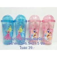 ราคา แก้วน้ำเจ้าหญิงดิสนีย์ (4368530728)