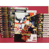 ราคา ผู้ผนึกมาร เล่ม 1- 29 สภาพบ้าน เศษการ์ตูนมือสอง (22521657357)